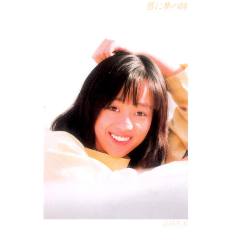 Kuchibiru ni Yume no Ato