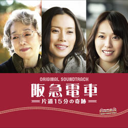 Hankyuu Densha - Katamichi 15 Fun no Kiseki - (Main Theme)