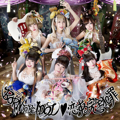 Born to Be Idol / Koi Suru Kanzen Hanzai