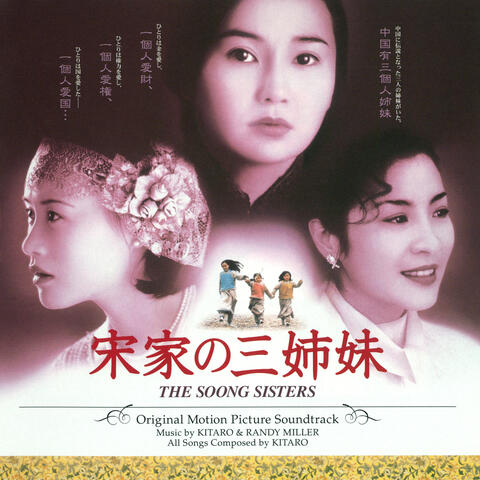 Souke no Sanshimai Original Soundtrack