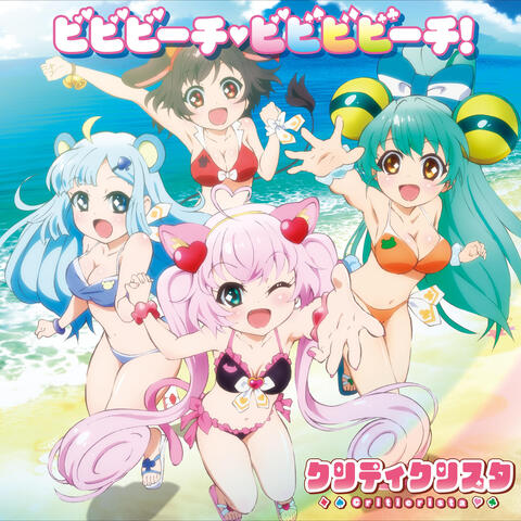 TV Anime "Show By Rock!!" Criticrista "Bibi Beach Bibibi Beach!"