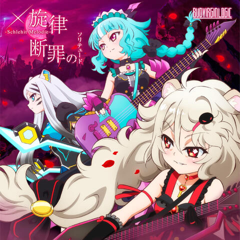 TV Anime "Show By Rock!! #" Bud Virgin Logic Double A-Side Insert Song "X Senritsu - Schlehit Melodie - / Danzai no Solitude"