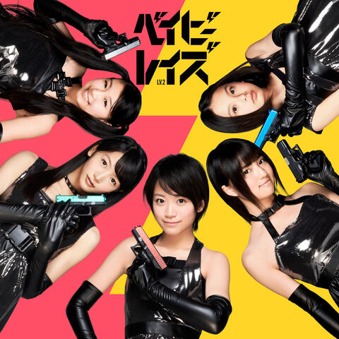 Baby Revolution (Standard Edition)