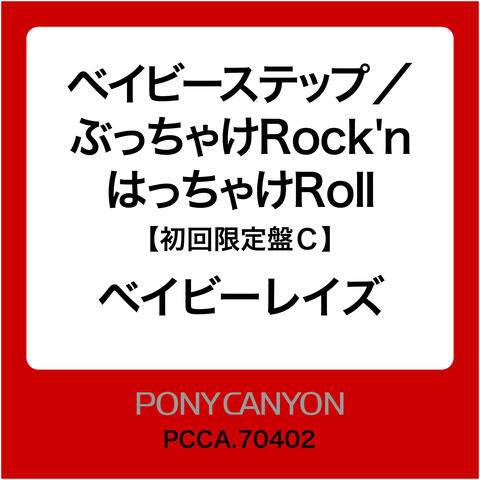 Bucchake Rock'n Hacchake Roll / Baby Step (Standard Edition)