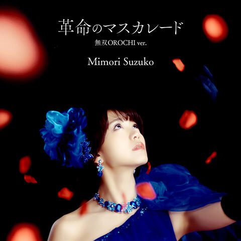 Kakumei no Masquerade (Musou Orochi Ver.)