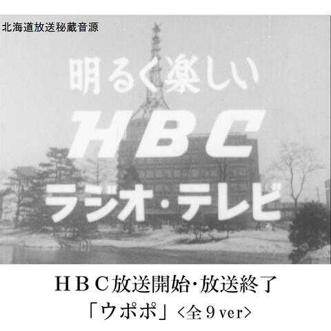 HBC Broadcast Start, Broadcasting "Upopo" (All 9 Ver)