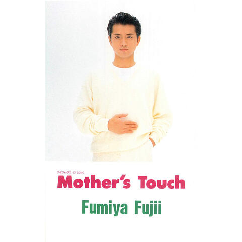 Mother's Touch / Kanashiki Tricky Girl