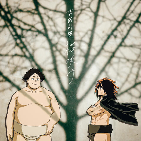 Sakura Sake (Hinomaru Edition)