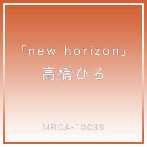 New Horizon