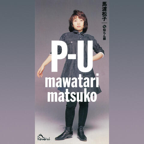 Matsuko Mawatari