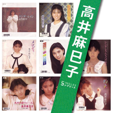 "Mamiko Takai" Singles Complete