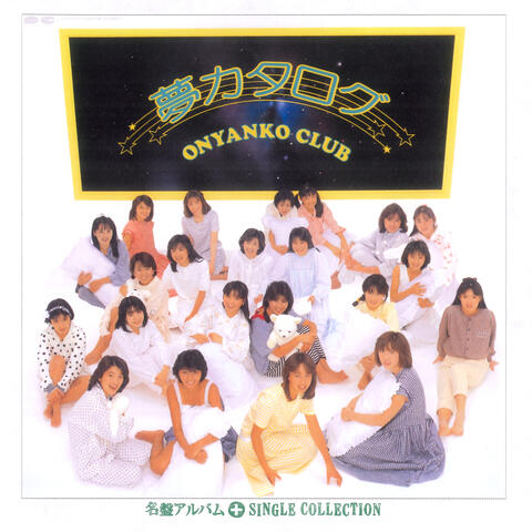 Yume Catalog + Single Collection