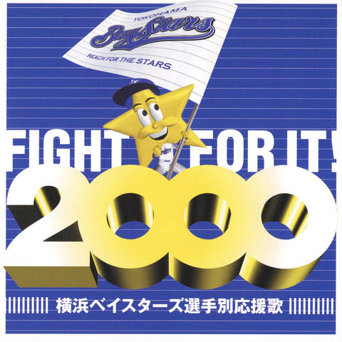 Yokohama Baystars Senshu Betsu Ouenka 2000