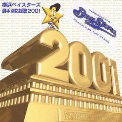 Shonan Searex Official Song "Wakaki Oujatachi"