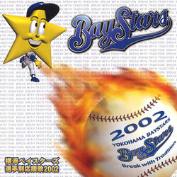 Yokohama Baystars Kyuudan Theme