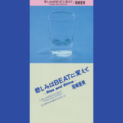 Kanashimi wa Beat ni Kaete ～ Rise and Shine ～ (Bonus Track)