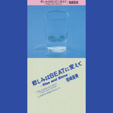 Kanashimi wa Beat ni Kaete ～ Rise and Shine ～