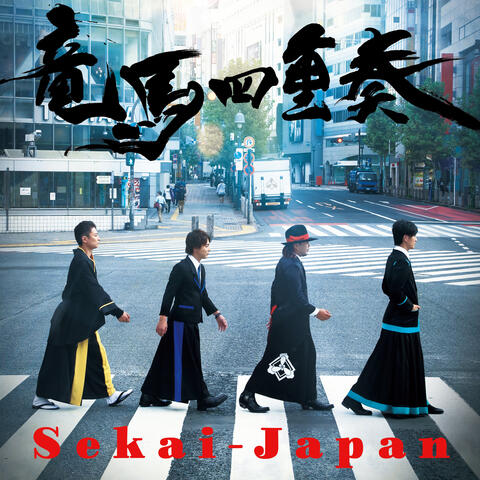 Sekai - Japan