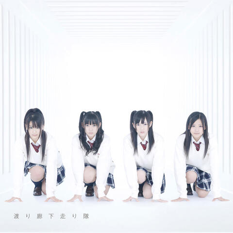 Hatsukoi Dash / Aoi Mirai