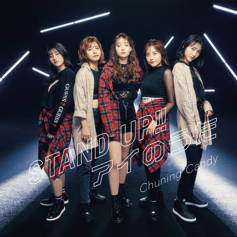 Stand Up !! / Ai no Uta (Standard Edition)