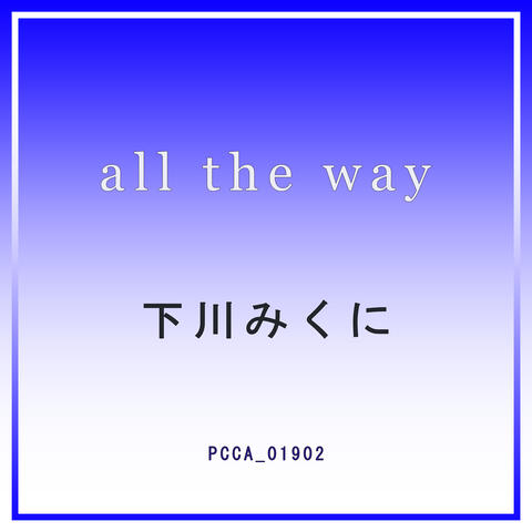 All the Way