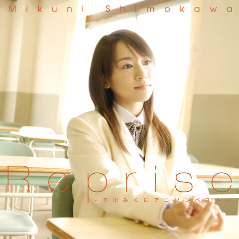 Reprise ～ Mikuni Shimokawa Anime Song Best ～