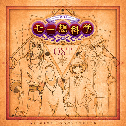 Delusional Monthly Magazine Original Soundtrack