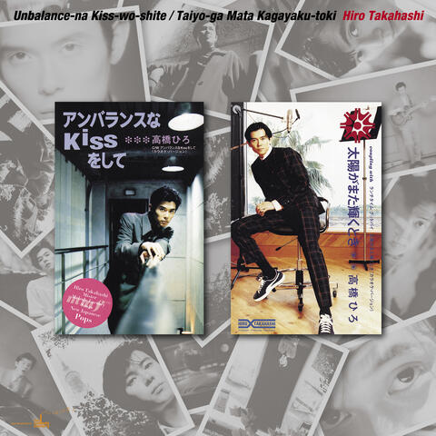 Unbalance na Kiss o Shite/Taiyo ga Mata Kagayaku Toki