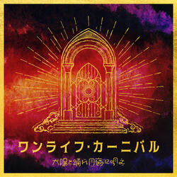 One Life Carnival