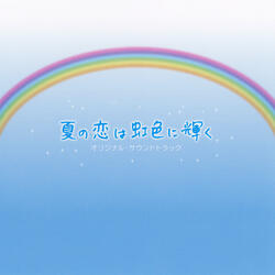 Summer Love in Rainbows - String Quartet