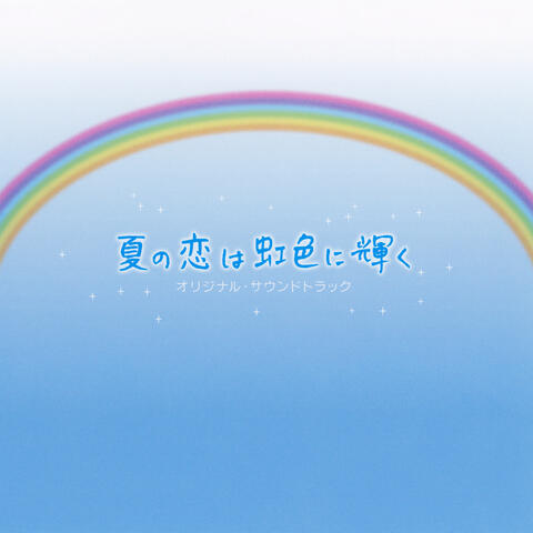 TV Drama "Koi wa Nijiiro ni Kagayaku" (Original Soundtrack)