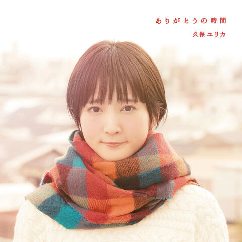 Arigato no Jikan