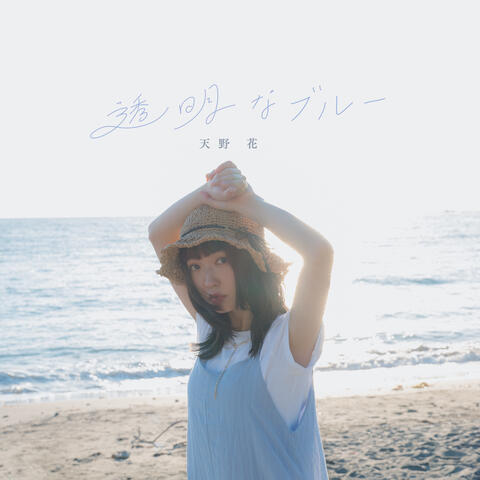 Toumei na Blue