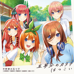 Gotobun no Katachi