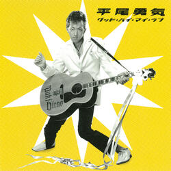 Yuka - Kono Natsu o Wasurenei -