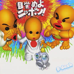 Ninety-Nine no All Night Nippon Jingle