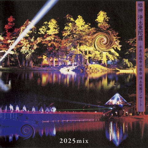 Mandara of Buddhist Paradise~Party of Delighting Budda, Motsuji-Temple in Hiraizumi Paradise Garden Concert