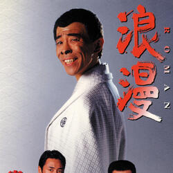 Bura Odori