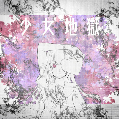 Syoujo Jigoku