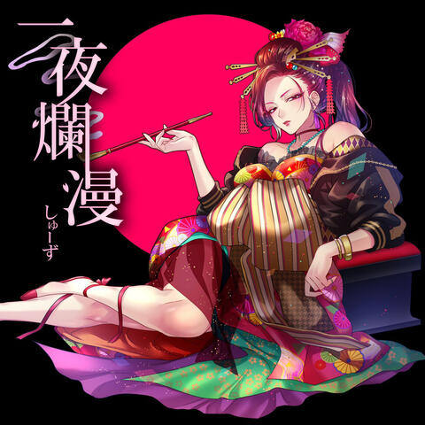 Hitoyo Ranman