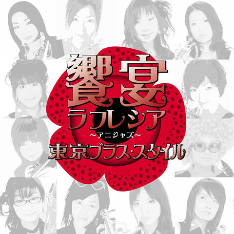 Kyouen Rafflesia  - Ani Jazz 2nd Note -