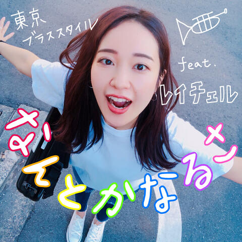 Nantokanarusa