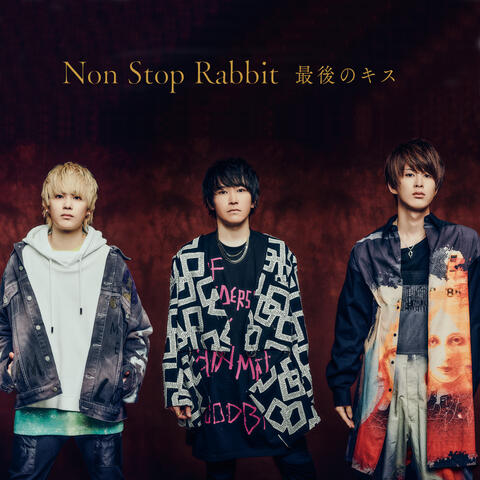 Saigo no Kiss