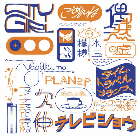 Plan EP