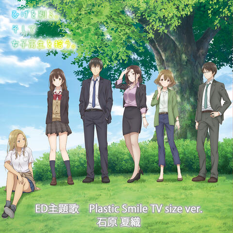 Plastic Smile