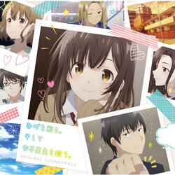 Yuki to Fuan no Nakade