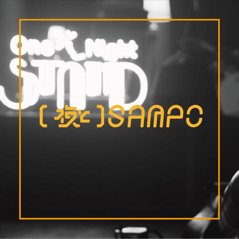 (YORUTO)SAMPO-One Night STAND Live-