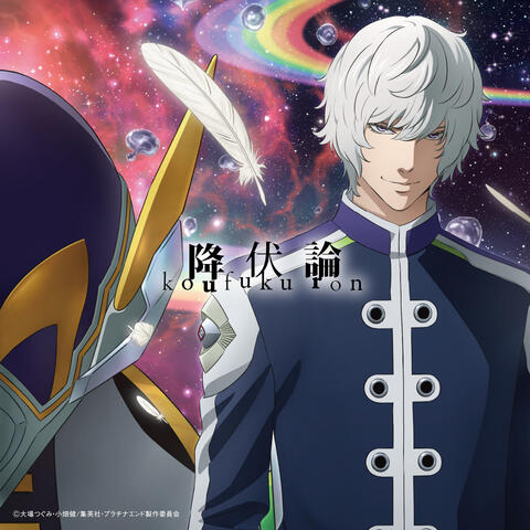 Koufukuron TV Size Ver.