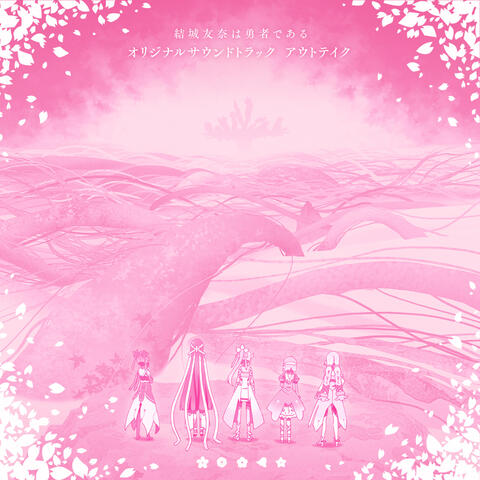 Yuki Yuna is a Hero: Original Soundtrack Outtake