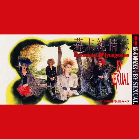 Bakumatsu Junjo Den